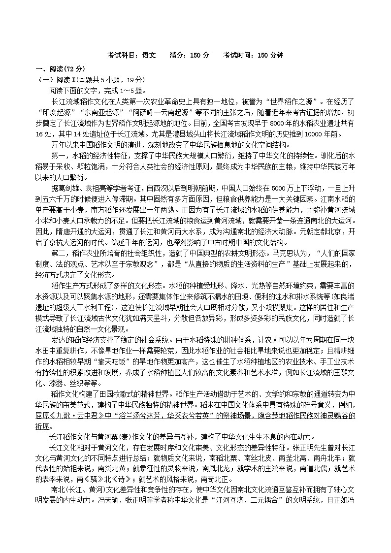 福建省泉州市2026届高三语文上学期期中测试含解析第1页