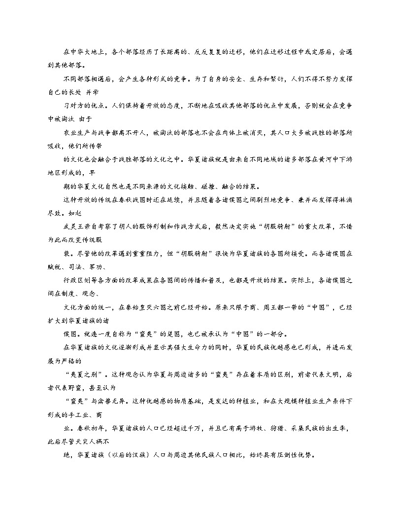 福建省九师联盟2025_2026学年高三上学期12月月考语文试题（文字版，含答案）第3页