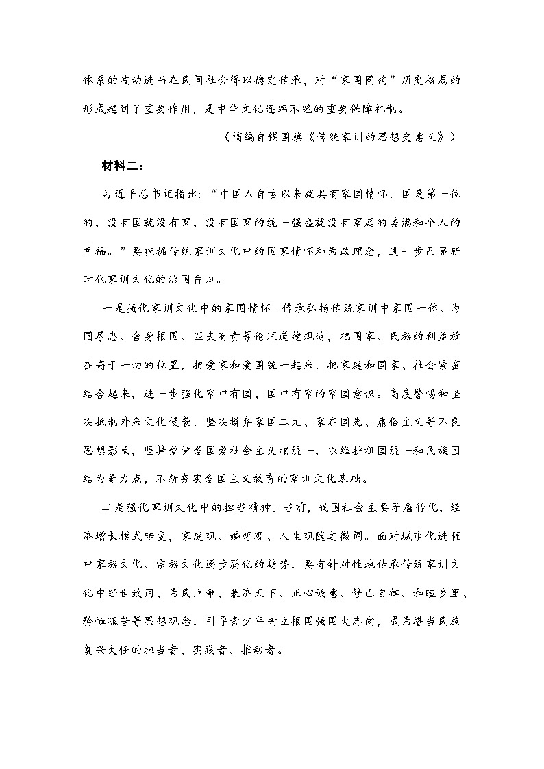 湖南省孝感市2026届高三上学期一模语文试题及参考答案第3页