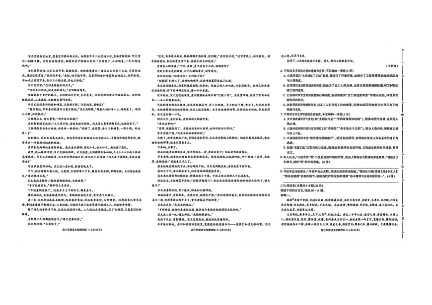 2026届陕西省榆林市高三上学期1月期末检测语文试题含答案第2页