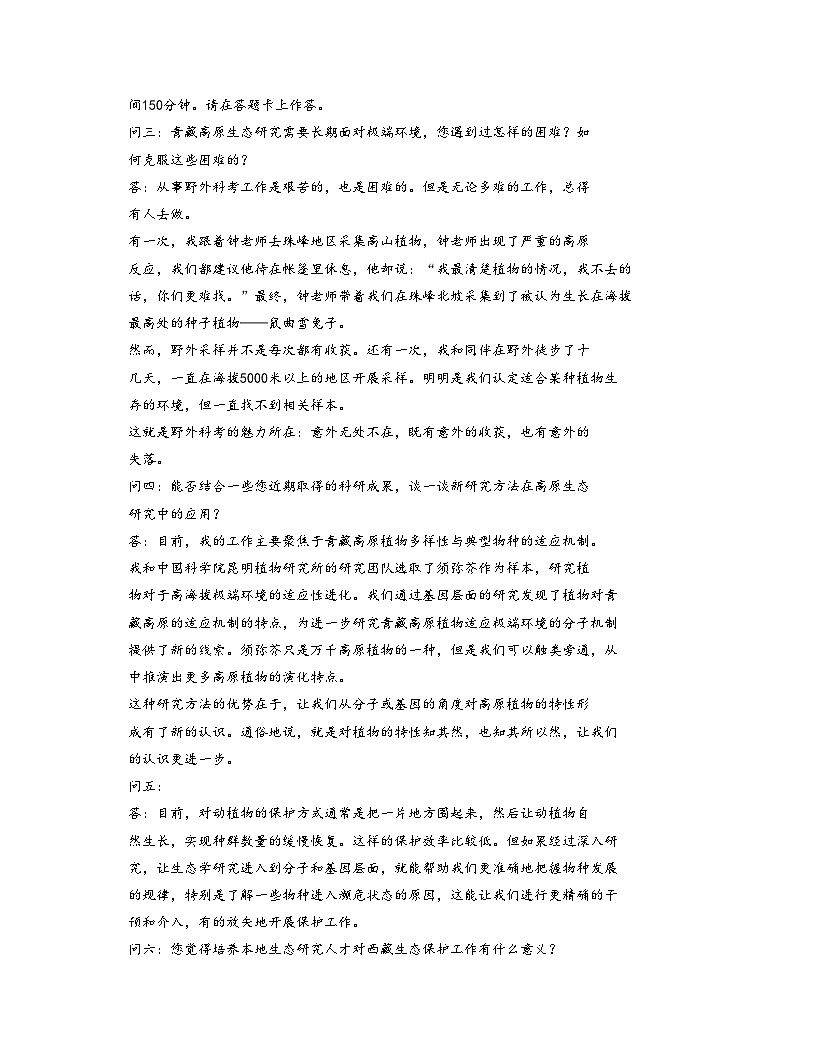 安徽省A10联盟2025—2026学年高一上学期12月学情检测语文试卷（文字版，含答案）第2页