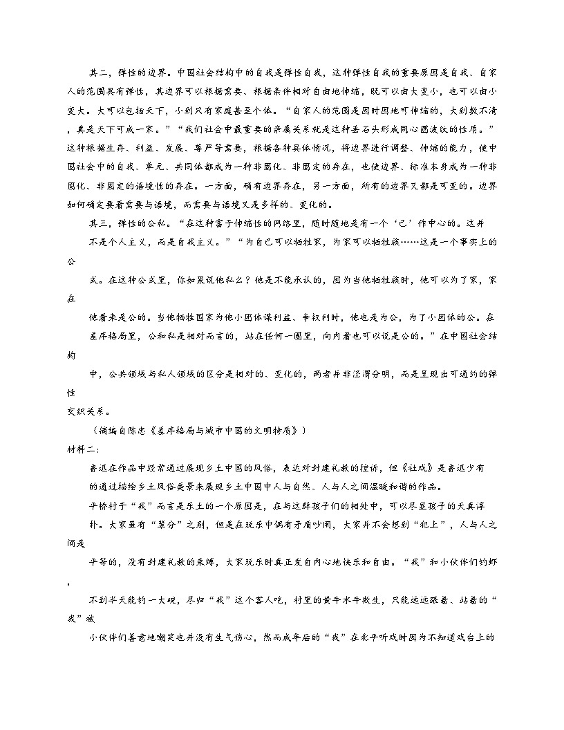 河北省沧州市2025_2026学年高一上学期12月期末语文试卷（文字版，含答案）第2页