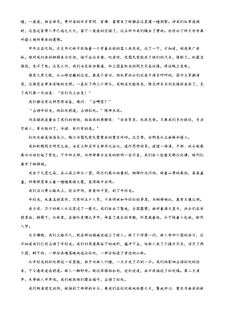 山西省阳泉市2024-2025学年高二上学期期末语文试题 含解析第2页