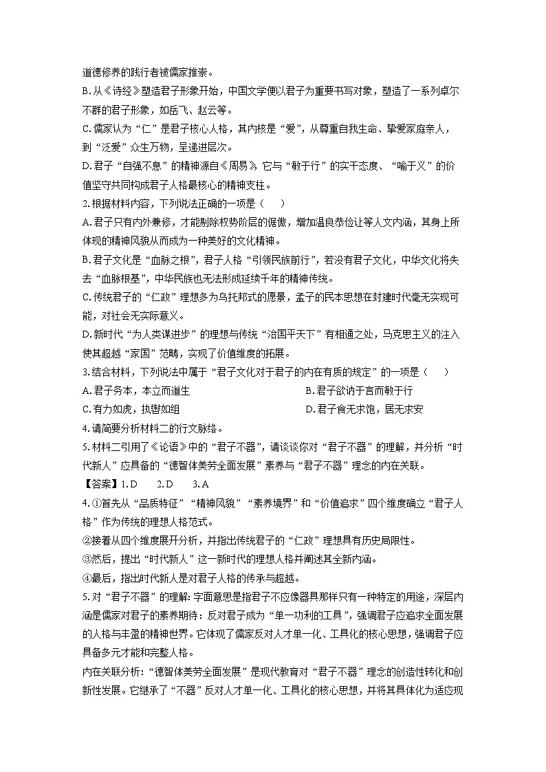 【语文】安徽省鼎尖名校大联考2025-2026学年高二上学期期中考试试题（解析版）第3页