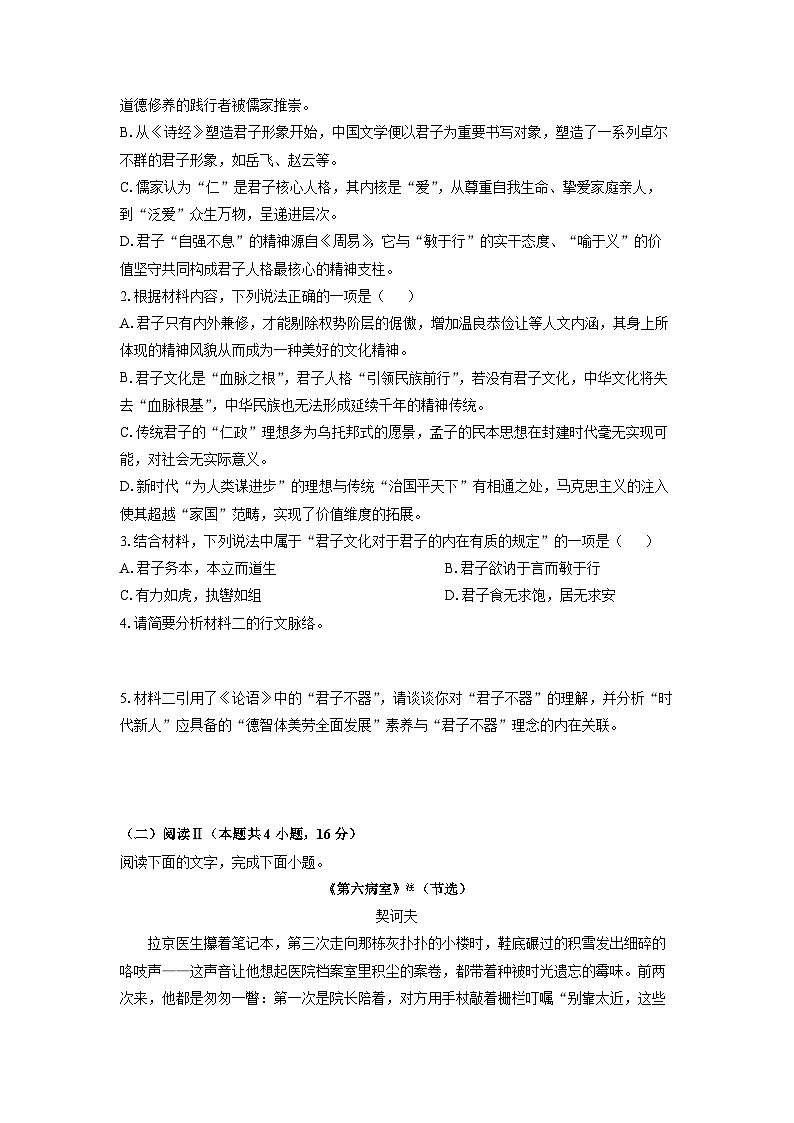 【语文】安徽省鼎尖名校大联考2025-2026学年高二上学期期中考试试题（学生版）第3页
