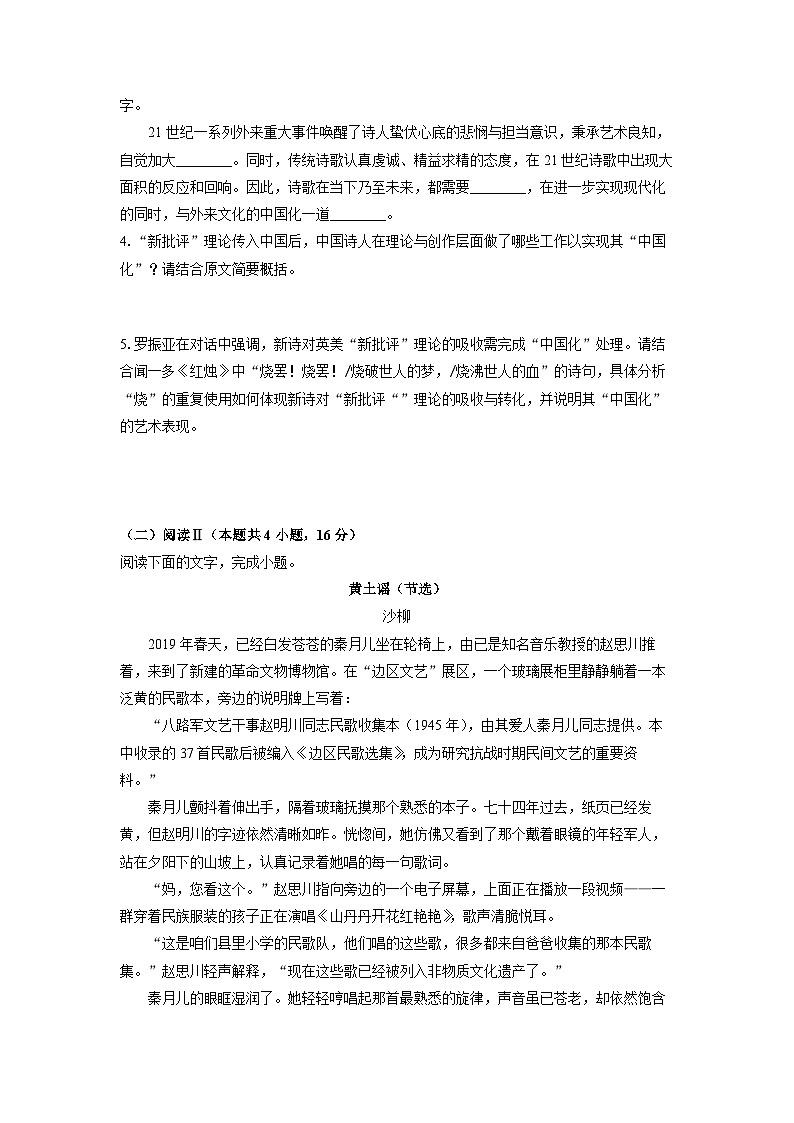 【语文】安徽省A10联盟2025-2026学年高二上学期期中考试试题（学生版）第3页