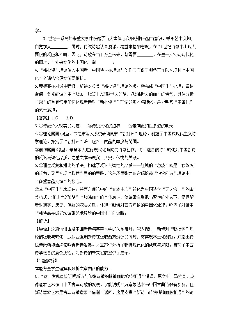 【语文】安徽省A10联盟2025-2026学年高二上学期期中考试试题（解析版）第3页