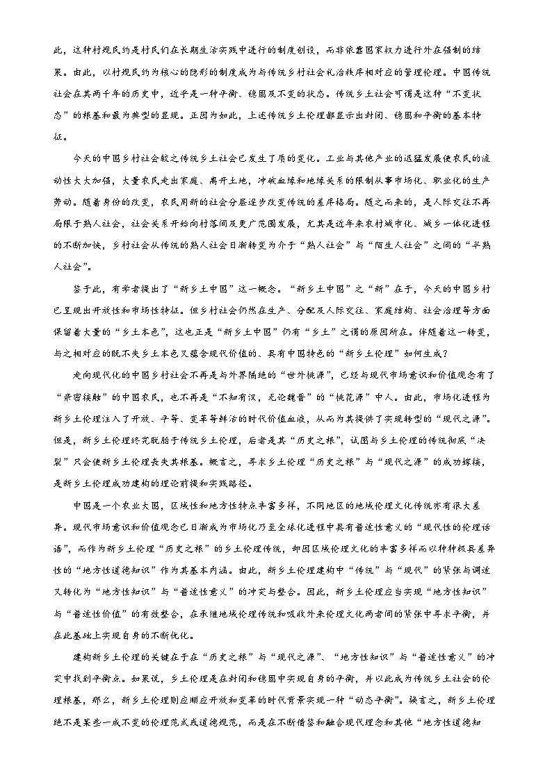 福建省厦门市高一上学期期末语文试题（原卷版）-A4第2页