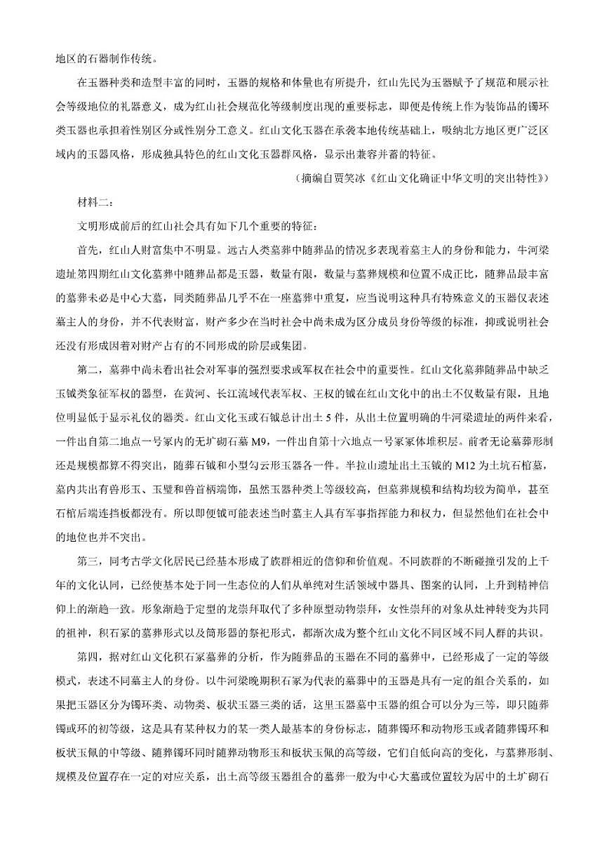 2025-2026学年甘肃省高三上学期高考诊断语文试题（含答案）第2页