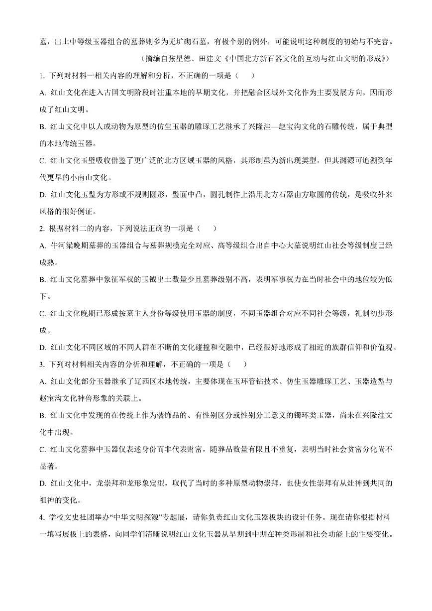 2025-2026学年甘肃省高三上学期高考诊断语文试题（含答案）第3页