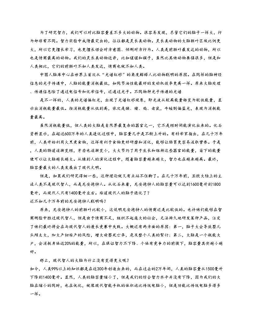 河北省部分重点中学2025_2026学年高三上学期12月联考语文试题（文字版，含答案）第2页
