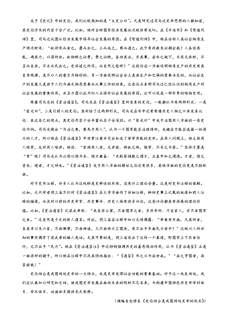 福建省南平市高级中学高二上学期期中考试语文试题（原卷版）-A4第2页