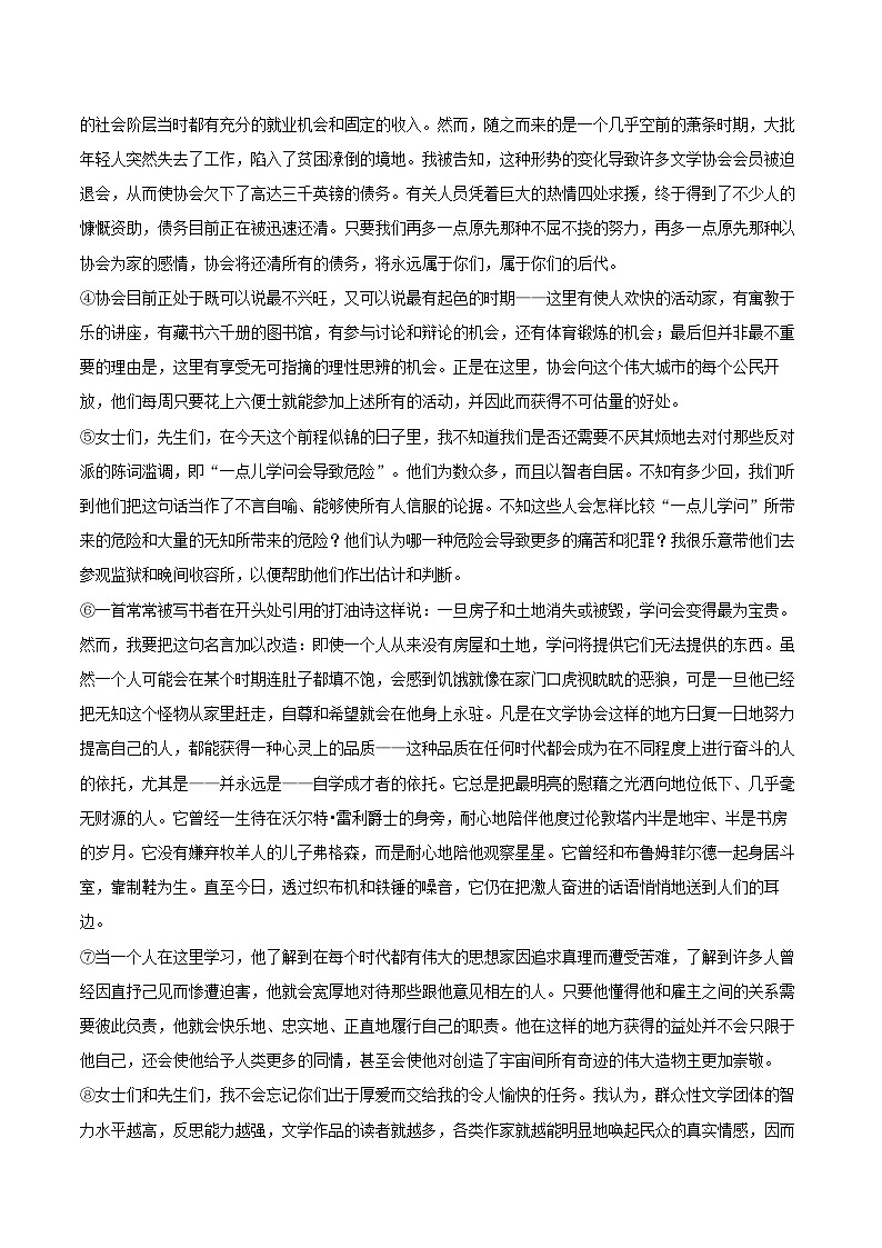 2024-2025学年上海市黄浦区高二（上）期末语文试卷(含详细答案解析)第2页