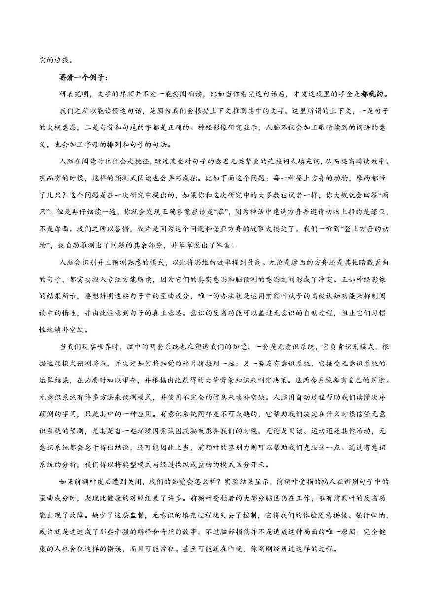 2026届山西省三晋卓越联盟高三上学期12月质量检测语文试卷（有答案）第2页