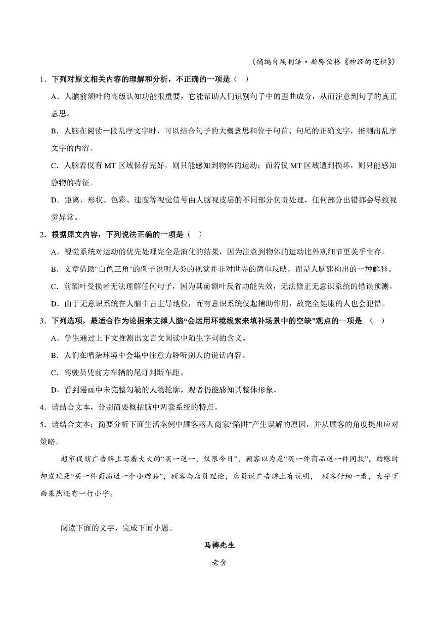 2026届山西省三晋卓越联盟高三上学期12月质量检测语文试卷（有答案）第3页