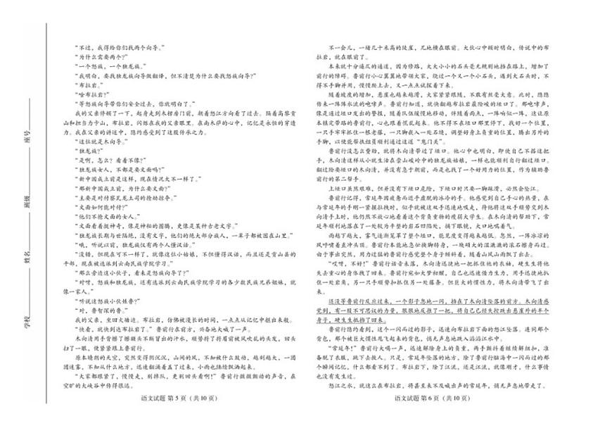 2025-2026学年山东省潍坊市高二上学期12月学科素养能力抽样测评语文试卷（有答案）第3页