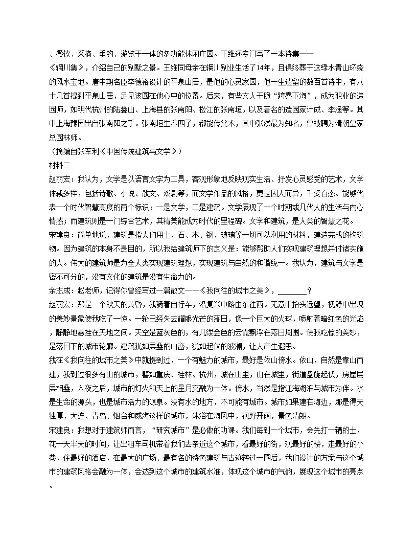 江西省赣州市、抚州市、吉安市等地高中联盟2026届高三上学期12月第二次联考语文试卷（文字版，含答案）第2页