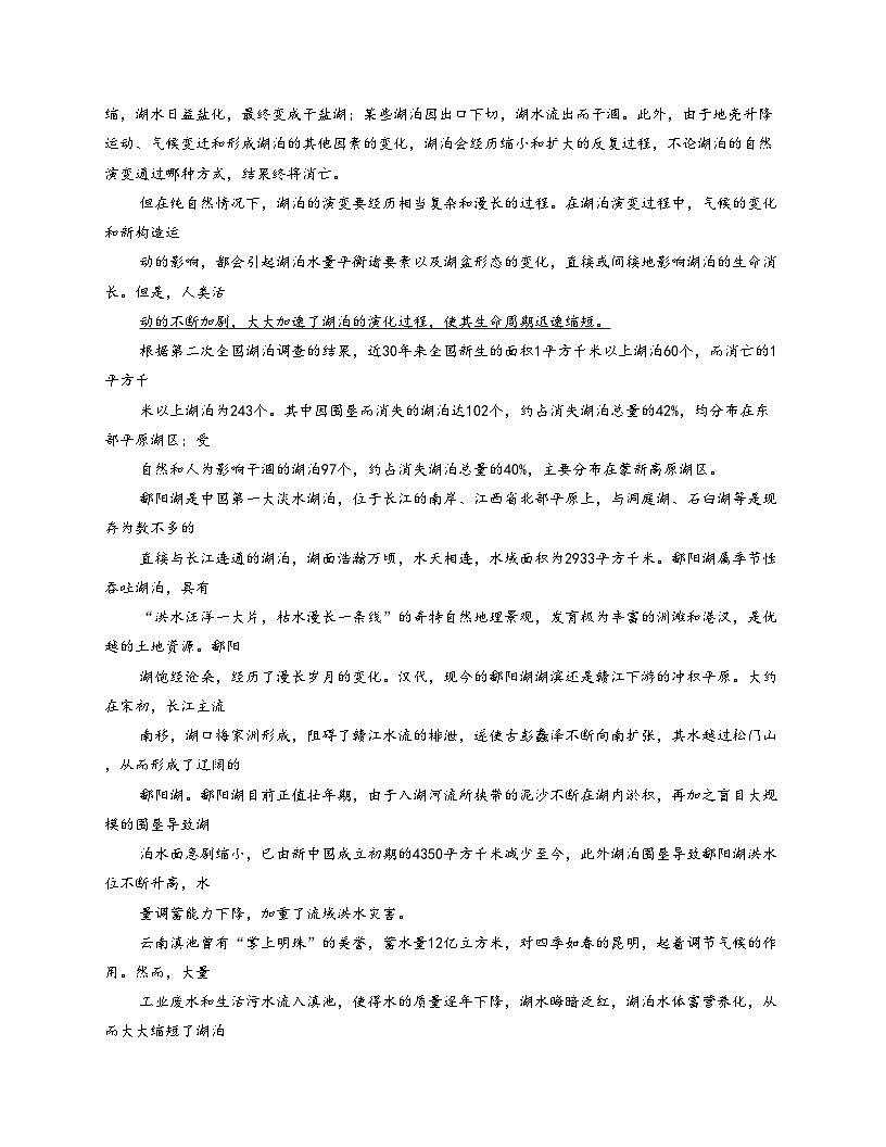 河南省部分校2025_2026学年高二上学期12月期中考试语文试题（文字版，含答案）第2页