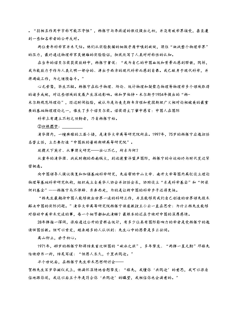 广东省东莞市八校联考2025_2026学年高一上学期12月期中考试语文试题（文字版，含答案）第2页