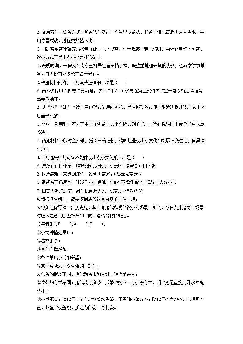 【语文】陕西省铜川市2025-2026学年高一上学期期末考试试题（解析版）第3页