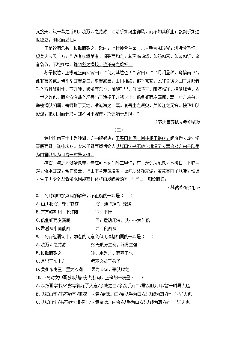 【语文】天津市部分区2024-2025学年高一上学期期末练习试题（学生版）第3页