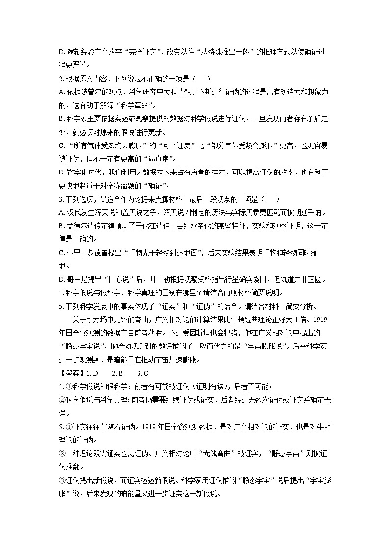 【语文】辽宁省部分重点高中2025-2026学年高二上学期期末考试试题（解析版）第3页