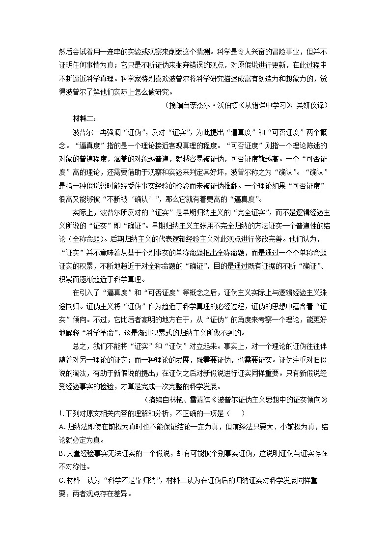 【语文】辽宁省部分重点高中2025-2026学年高二上学期期末考试试题（学生版）第2页