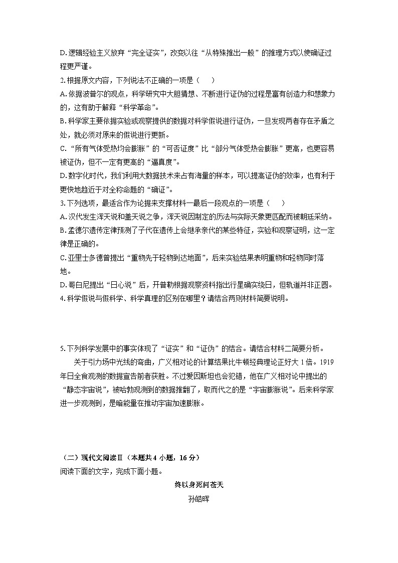 【语文】辽宁省部分重点高中2025-2026学年高二上学期期末考试试题（学生版）第3页