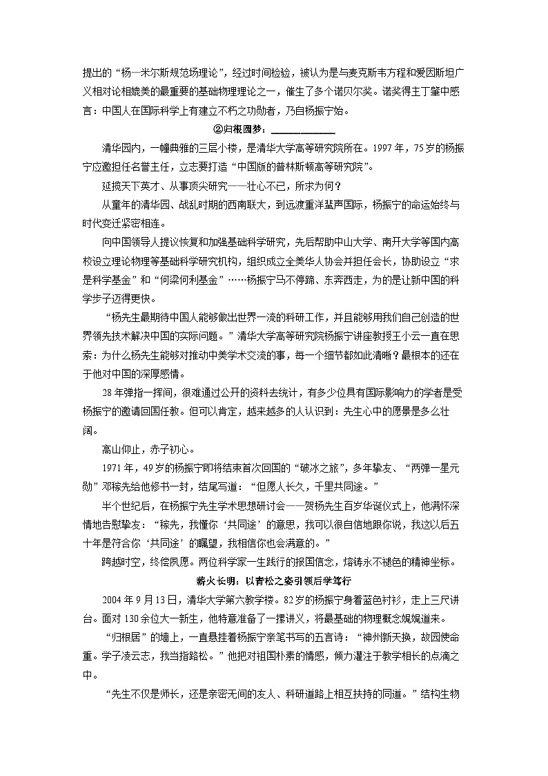 【语文】辽宁省辽西重点高中2025-2026学年高二上学期期末考试试题（解析版）第2页