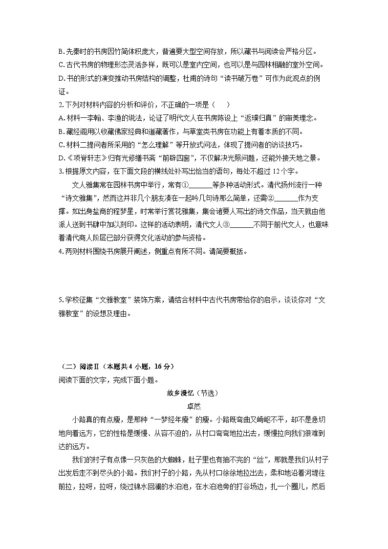 【语文】西藏自治区林芝市2025-2026学年高二上学期期末考试试题（学生版）第3页