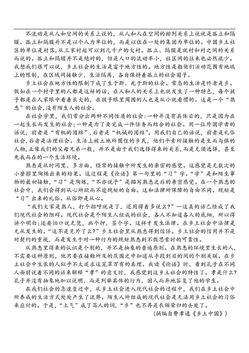 河北省保定市定州市河北定州中学2025-2026学年高一上学期12月月考语文试题（含答案）第2页