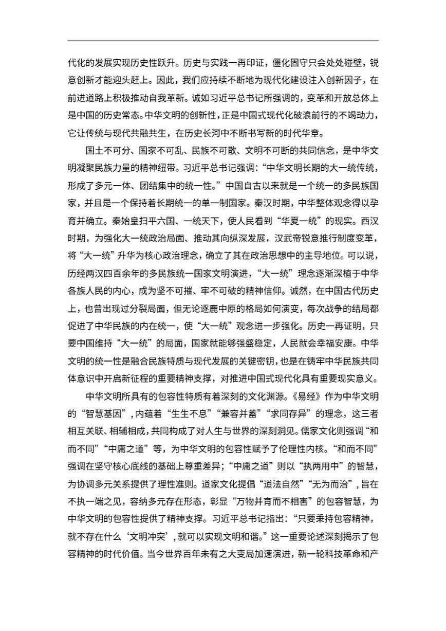 2025-2026学年湖南省衡阳市衡阳县高一上学期期末考试语文试卷（含答案）第2页
