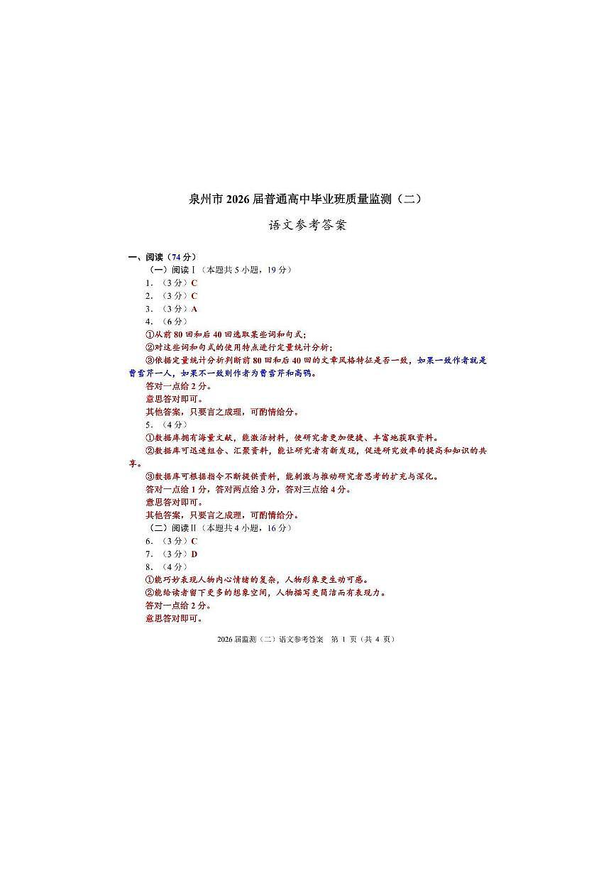 参考答案第1页