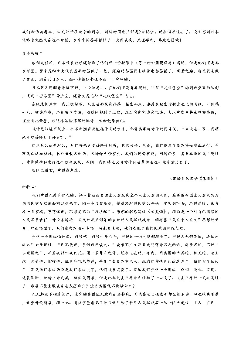 贵州省毕节市黔西市2025_2026学年高二上学期1月期末语文试题（文字版，含答案）第2页