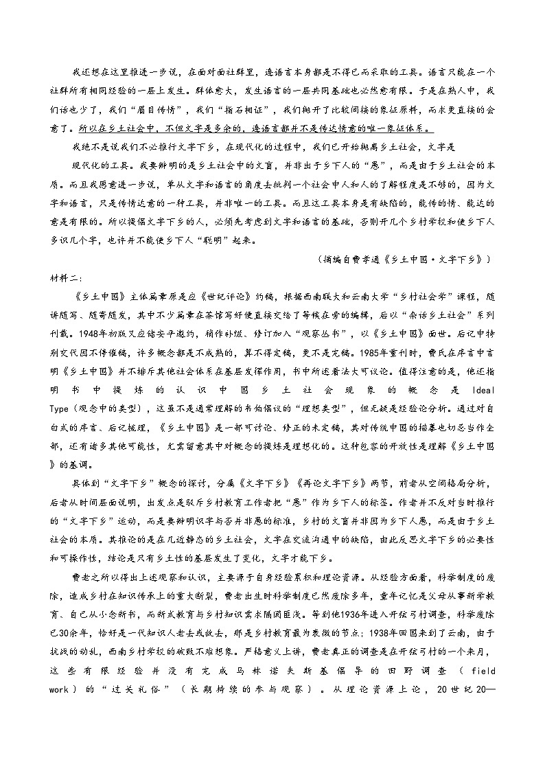 广西壮族自治区河池市2025_2026学年高一上学期1月期末语文试题（文字版，含答案）第2页