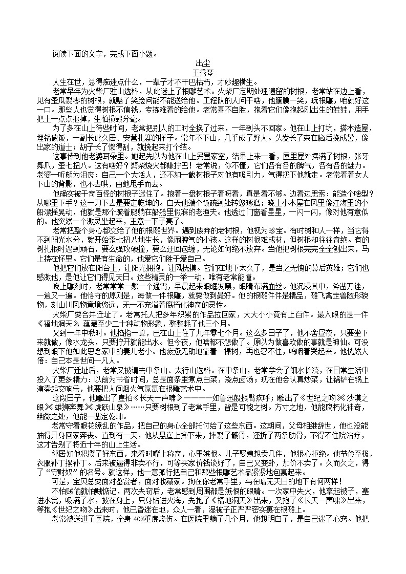 重庆市九龙坡区2026届高三上学期学业质量调研抽测第一次语文试题（含答案）第3页