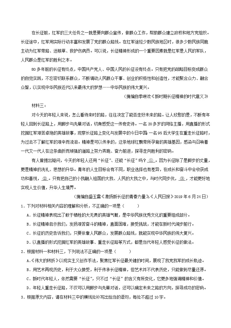 广东省茂名市信宜市2025_2026学年高二语文上学期11月期中测试第2页