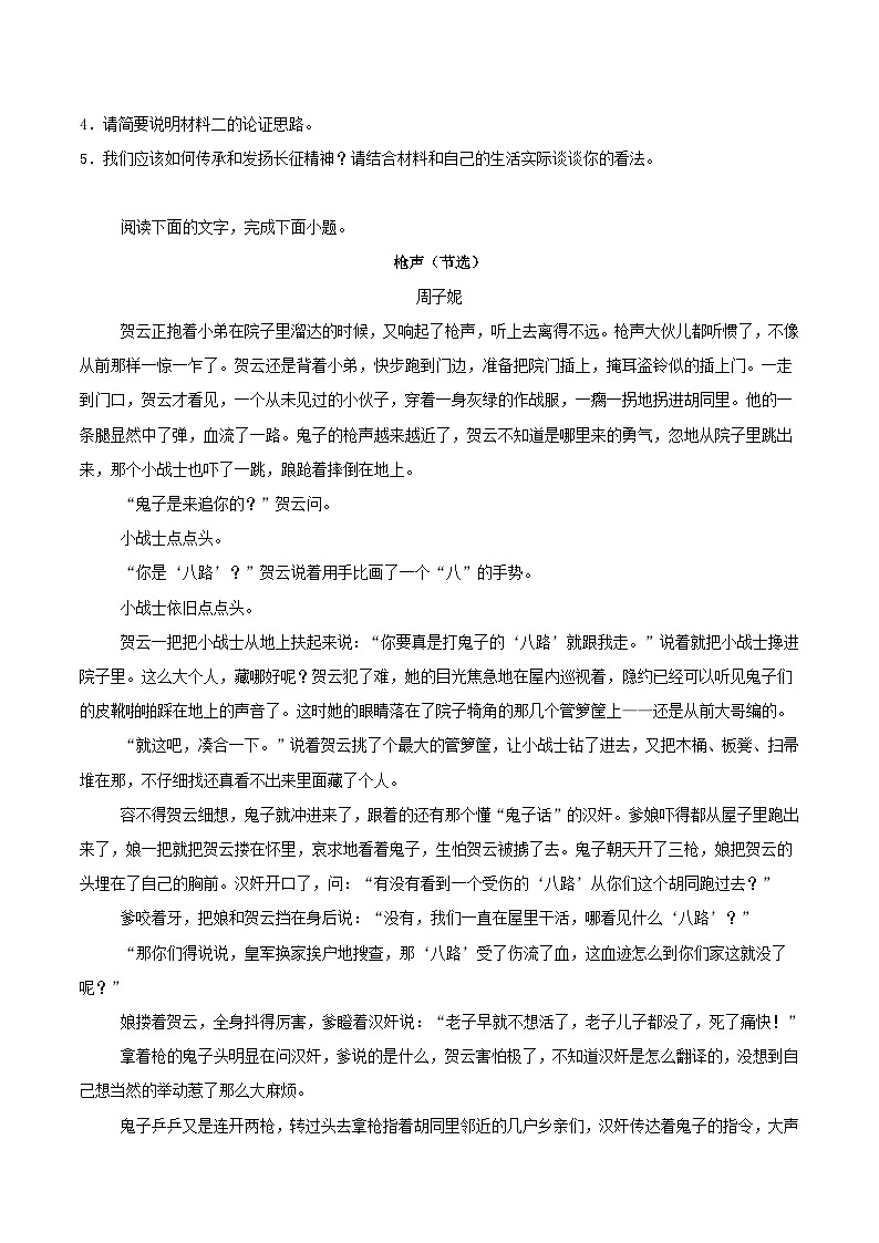 广东省茂名市信宜市2025_2026学年高二语文上学期11月期中测试第3页