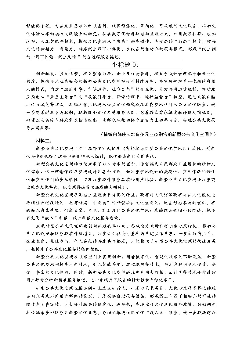 陕西省西安市2025-2026年高三上学期语文期末试题（含答案）第2页