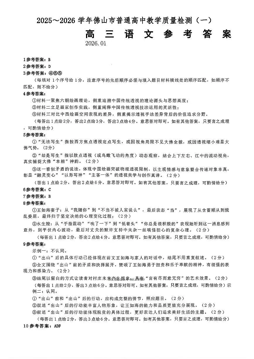 语文答案第1页