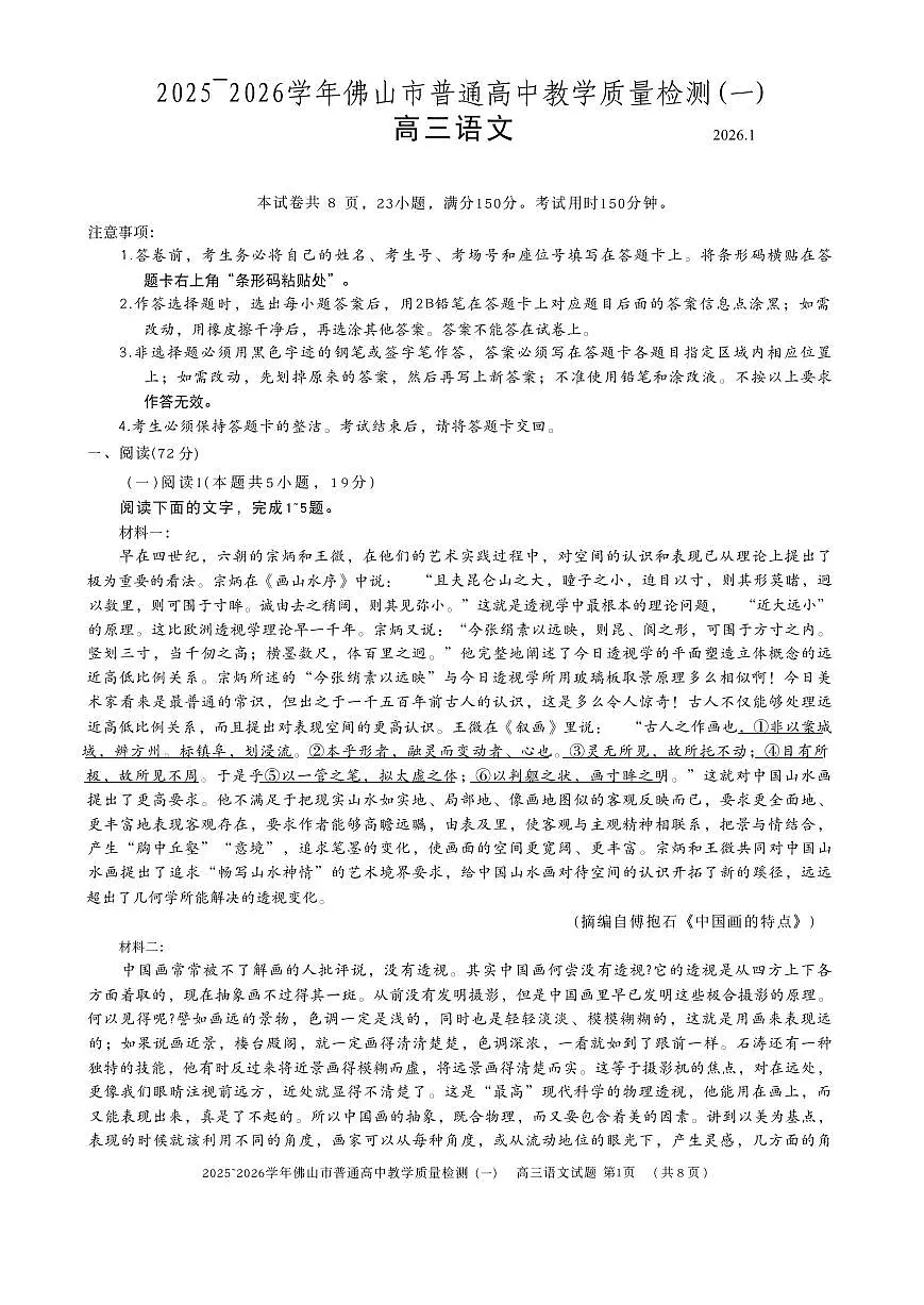 语文第1页
