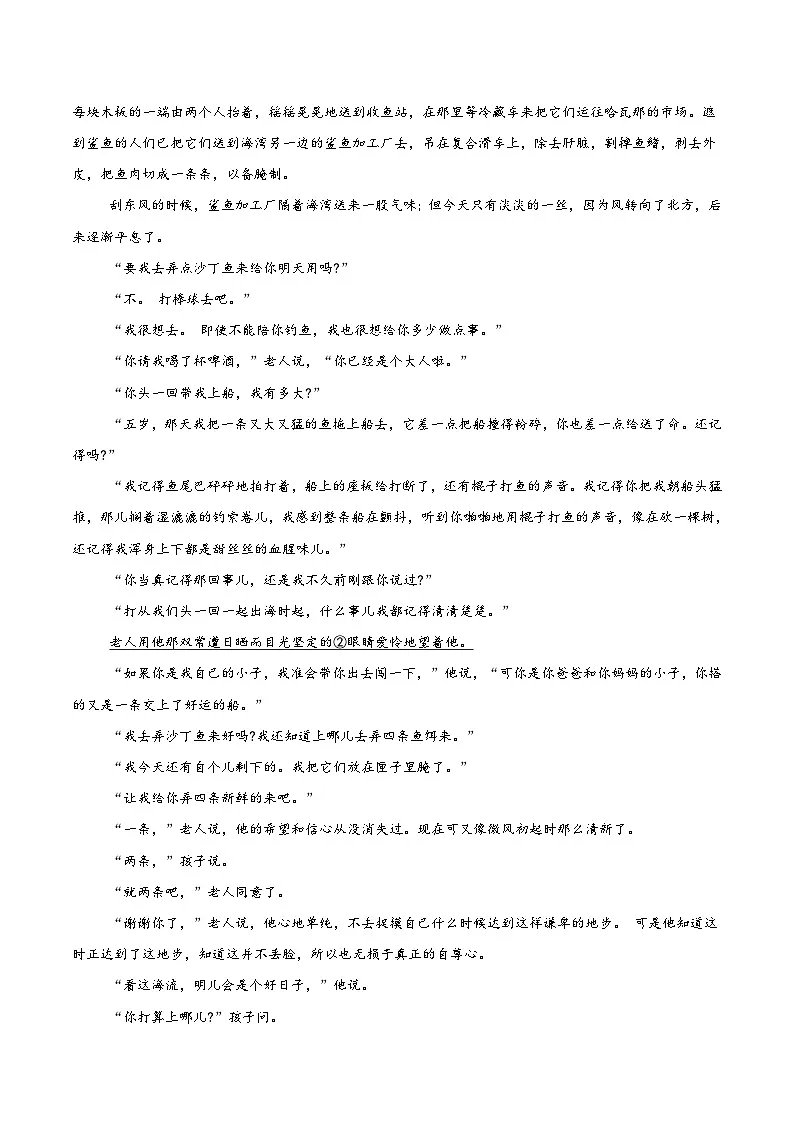 内蒙古巴彦淖尔市第一中学2025-2026学年高二上学期1月月考语文试题（Word版附答案）第2页