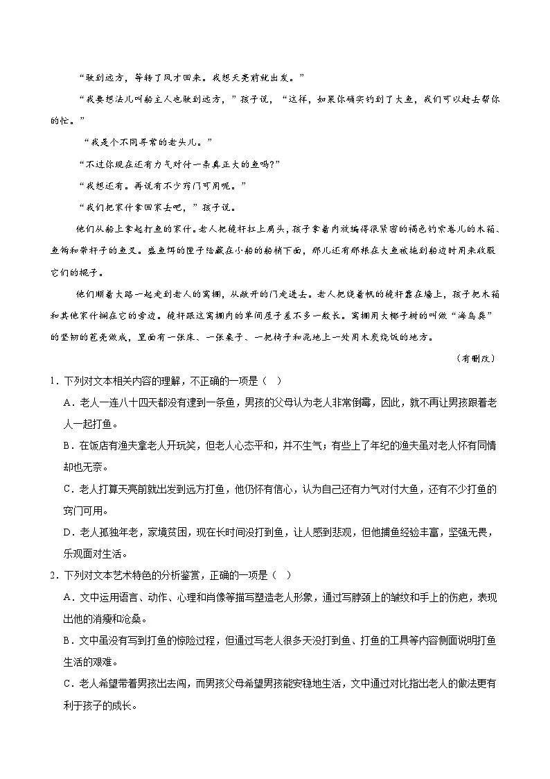 内蒙古巴彦淖尔市第一中学2025-2026学年高二上学期1月月考语文试题（Word版附答案）第3页