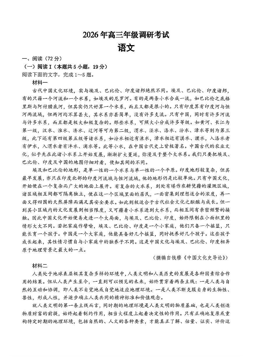 语文第1页