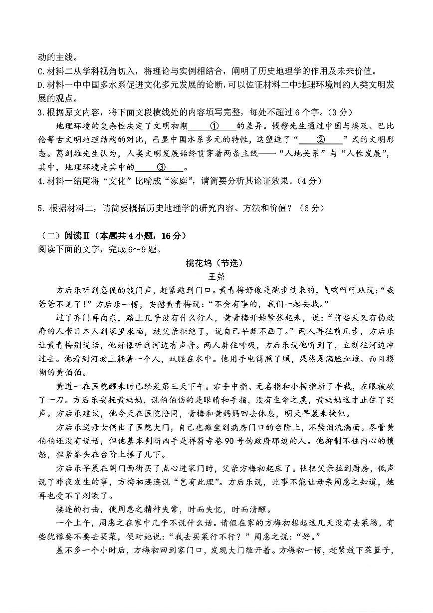 语文第3页