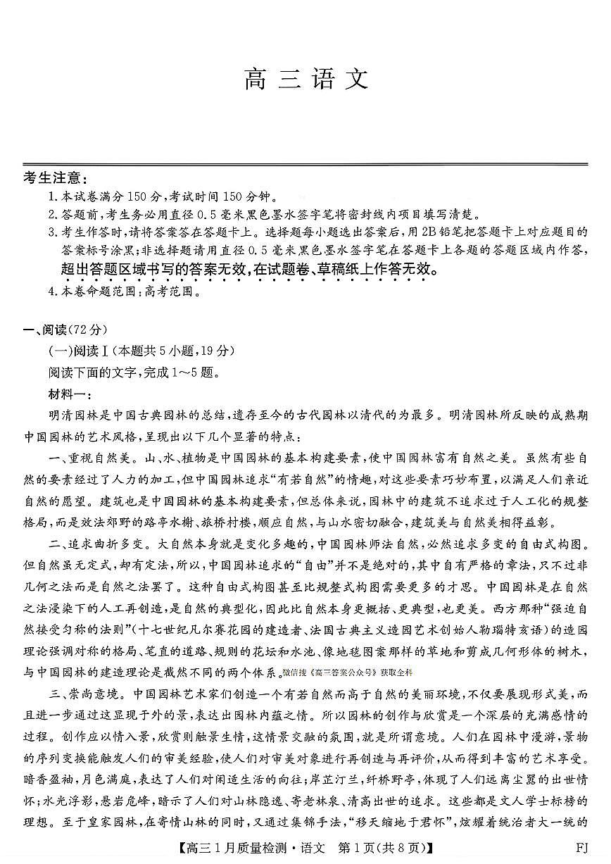 语文答案第1页