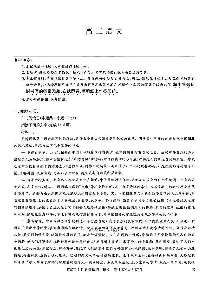 语文第1页