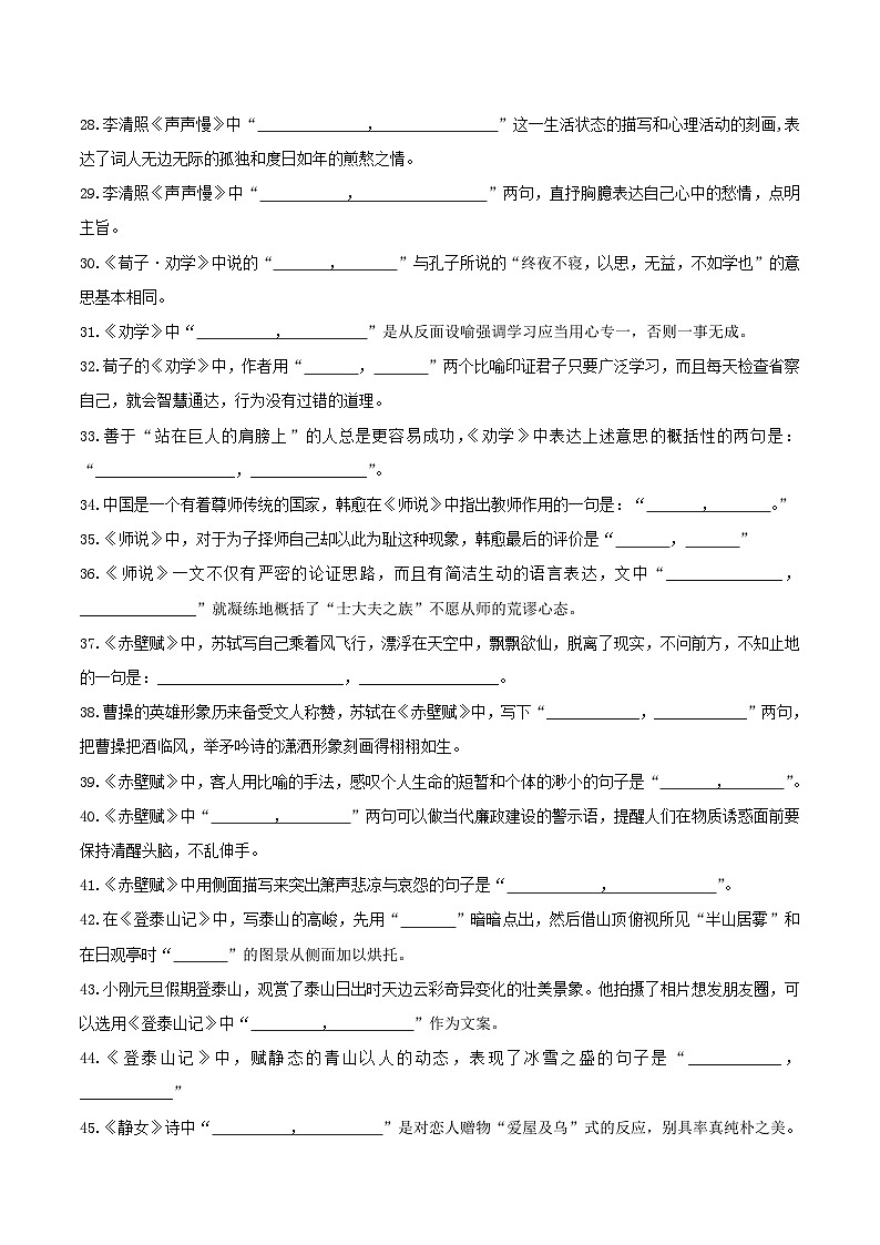 湖南省邵阳市第二中学2025-2026学年高一上学期12月学科竞赛语文试题（Word版附答案）第3页