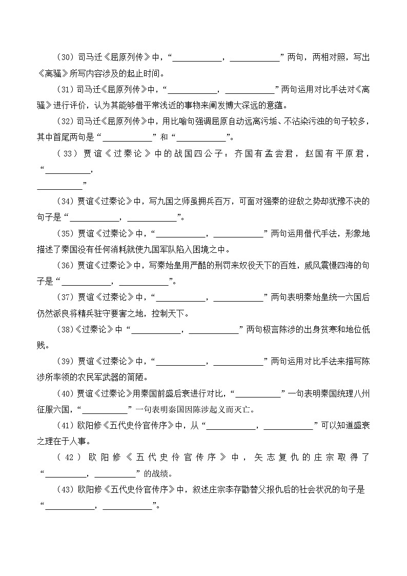 湖南省邵阳市第二中学2025-2026学年高二上学期12月学科竞赛语文试题（Word版附答案）第3页