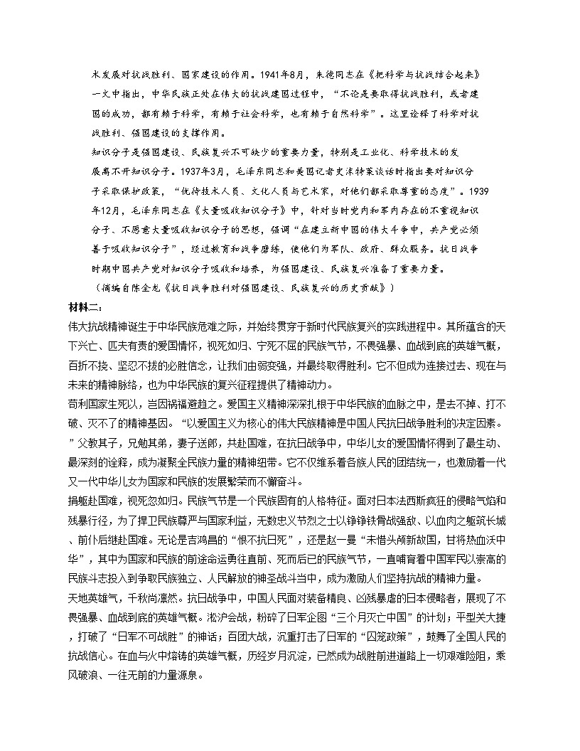 江苏省盐城市第一中学2025_2026学年高二上学期期中考试语文试卷（文字版，含答案）第2页
